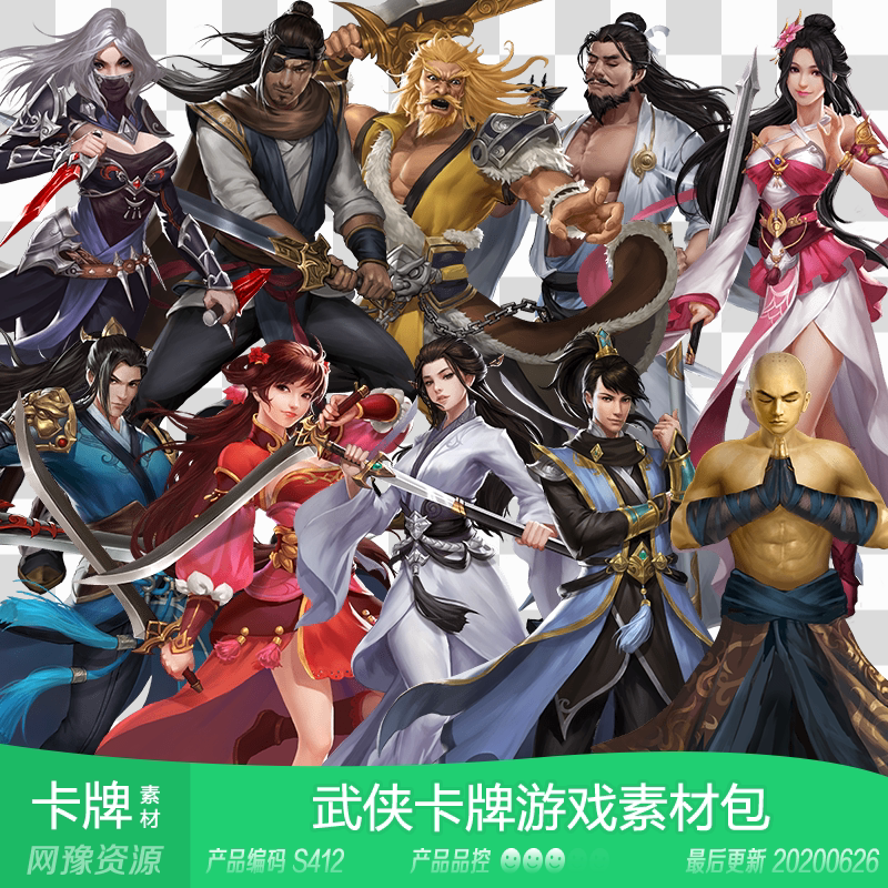 磊磊素材s412 cn 人物序列帧武侠放置挂机界面ui 手机游戏素材