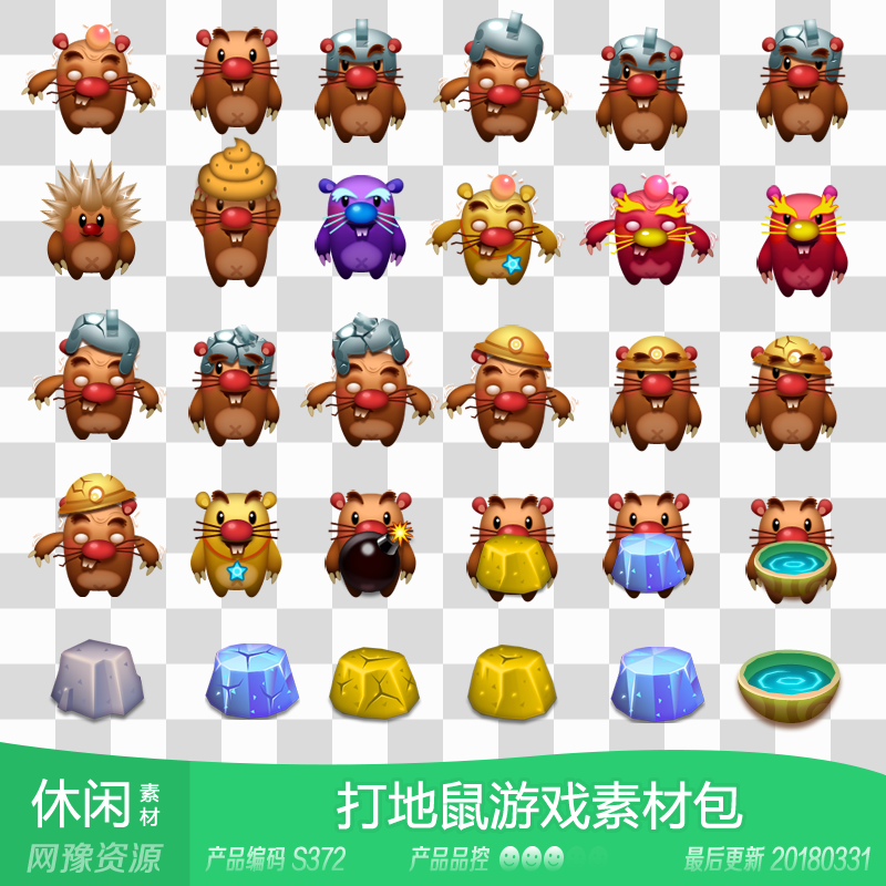 网豫素材s372 us 地鼠土拨鼠打地鼠休闲道具界面ui 手机游戏素材