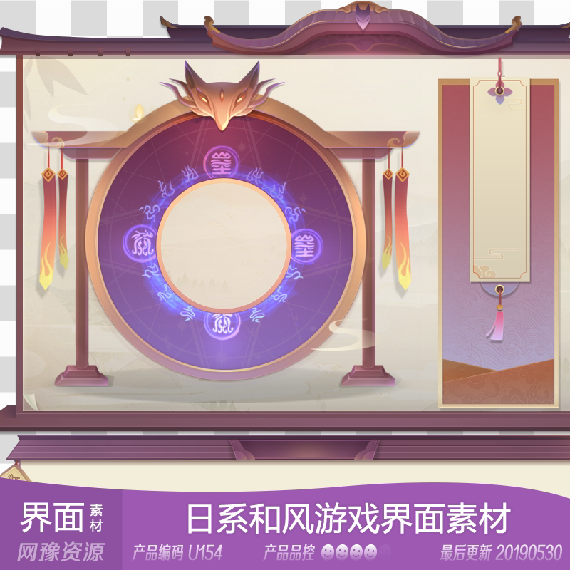 网豫素材u154 日系和风二次元游戏边框界面ui 网页手机游戏素材