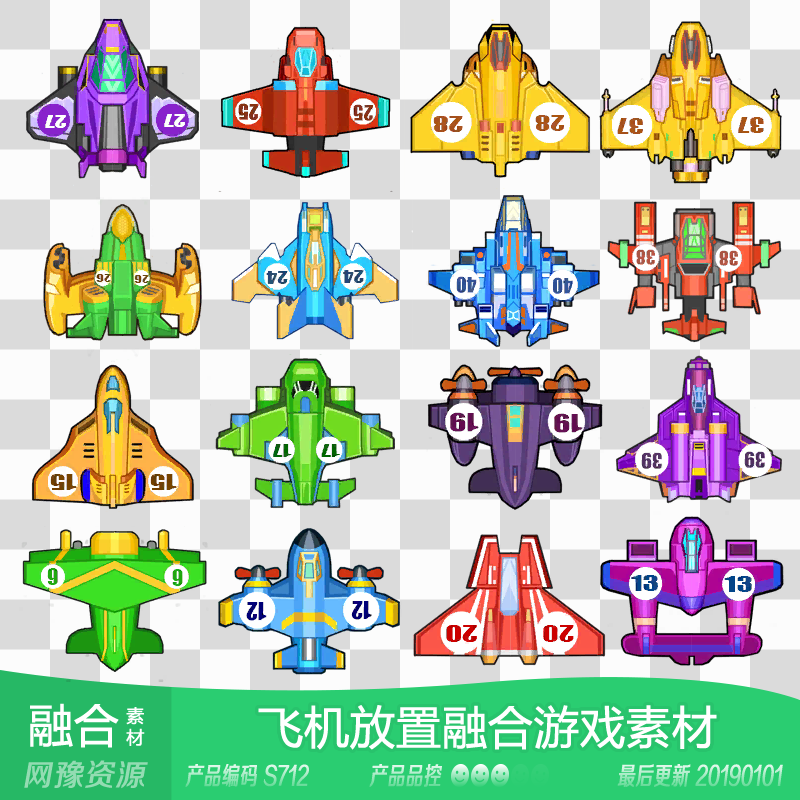 网豫素材s712 us 战机飞机融合合并 休闲小游戏网页手机游戏素材