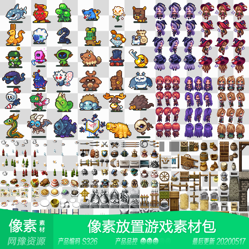 网豫素材s326 kr 马赛克像素rpg原画怪物道具游戏素材 手机素材