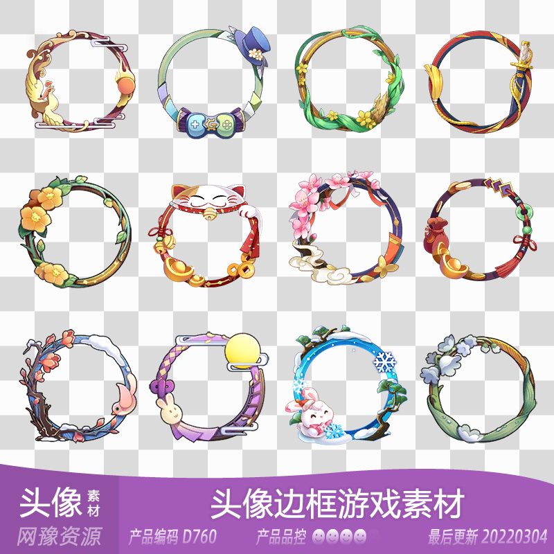 网豫素材d760 卡通日系节日活动圆形头像边框新品 手机游戏素材