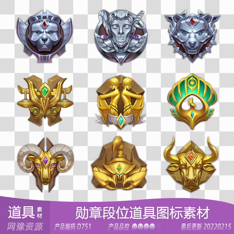 网豫素材D751 欧式微章勋章段位等级LOL道具图标静态新品游戏素材