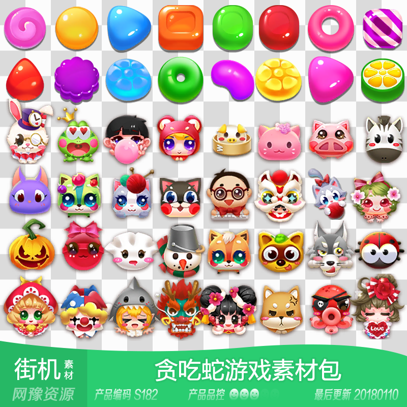 网豫素材s182 贪吃蛇萌宠头像挂件休闲街机2018新品 手机游戏素材