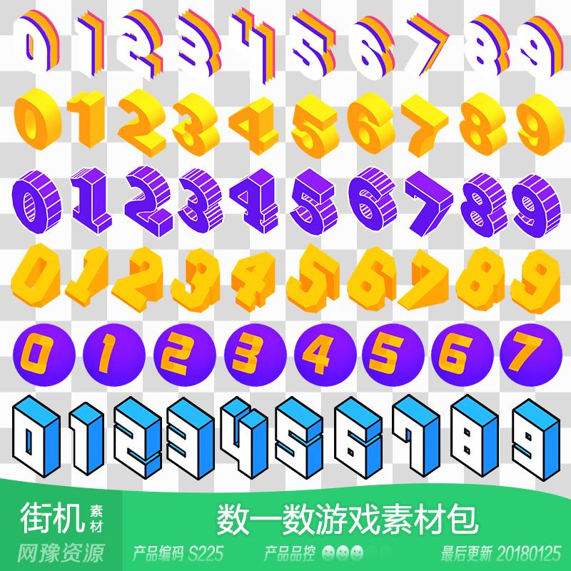 网豫素材s225 跳一跳素材蹦一蹦数一数休闲街机新品 手机游戏素材