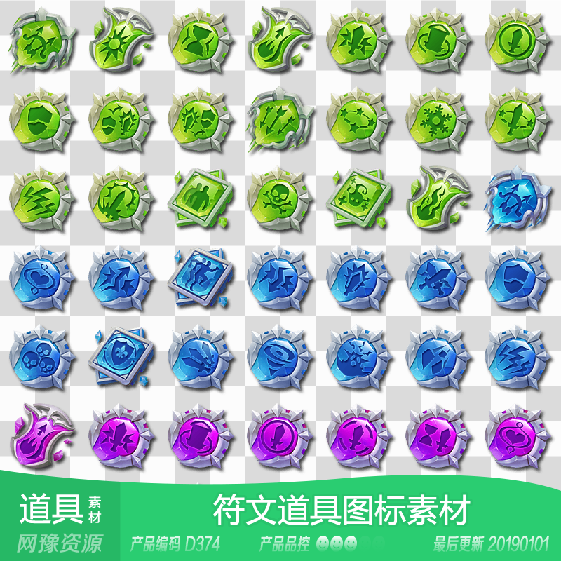 网豫素材d374 人物符石符文魔法道具图标220个 手机网页游戏素材