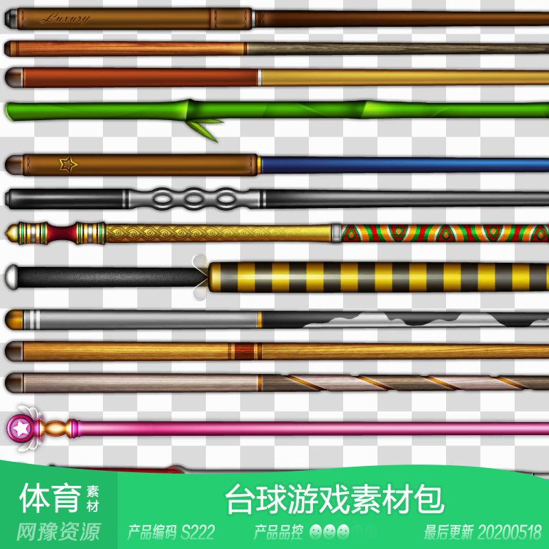 网豫素材s222 美式台球桌球台球杆桌球杆素材 休闲素材 手机素材