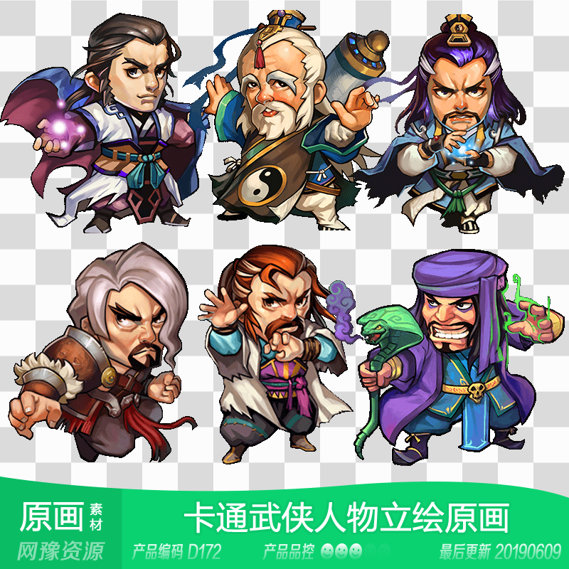 网豫素材d172 卡通动漫武侠卡牌人物原画313张 网页手机游戏素材