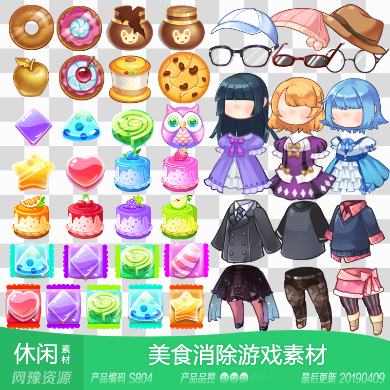 网豫素材s804 休闲消除换装角色骨骼游戏界面 网页手机游戏素材