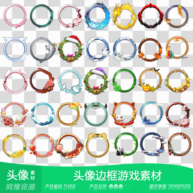 网豫素材d168 仙侠人物圆形头像边框40个 传奇网页手机游戏素材