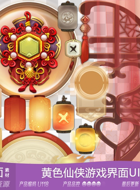 网豫素材U118 黄色古风仙侠游戏按钮界面UI 网页手机游戏素材