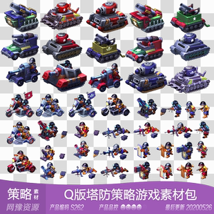 推塔防戰爭策略 網豫素材S262 Q版 橫版 手機游戲素材 兵種序列幀