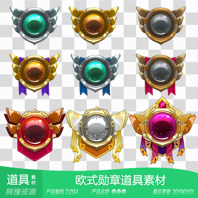 网豫素材d294 14个等级阶段段位勋章道具图标 网页手机游戏素材
