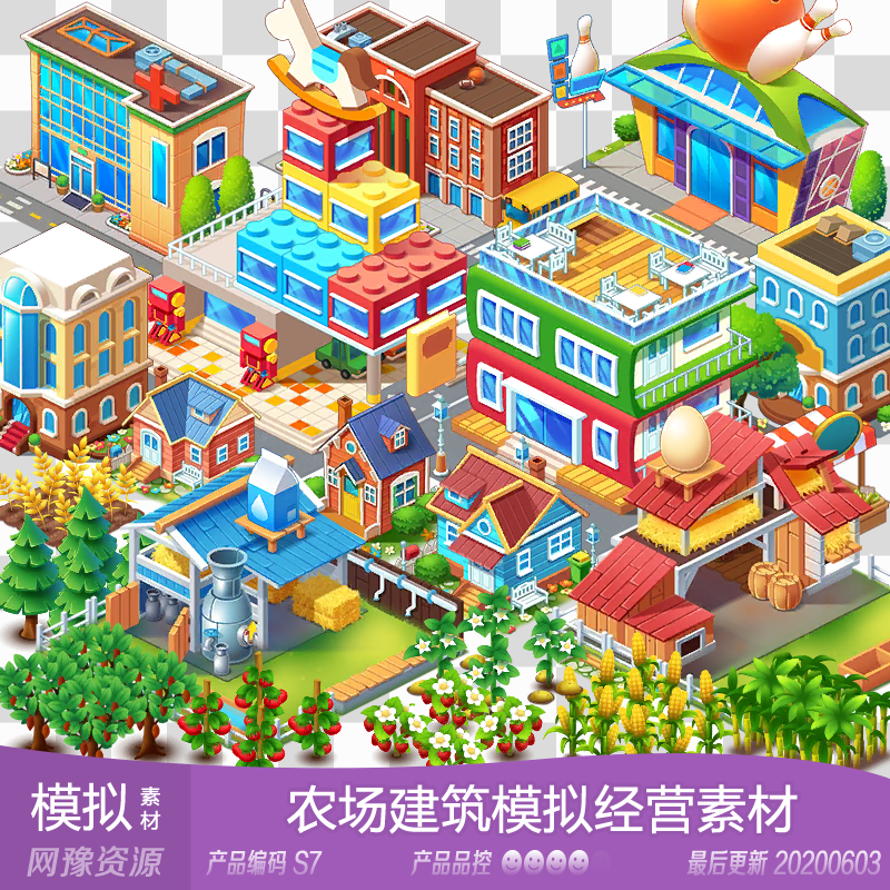 网豫素材s7 us q版卡通农场建筑模拟经营2019新品 手机游戏素材