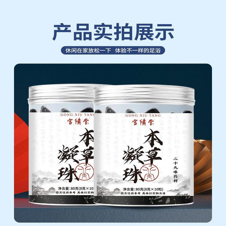 宫绣堂养生泡脚凝珠艾草藏红花草本精油盐浴抖音同款 足浴丸6罐装,洗护清洁剂/卫生巾/纸/香薰,浴足剂,淘宝优惠券,粉丝福利购,淘宝优惠卷