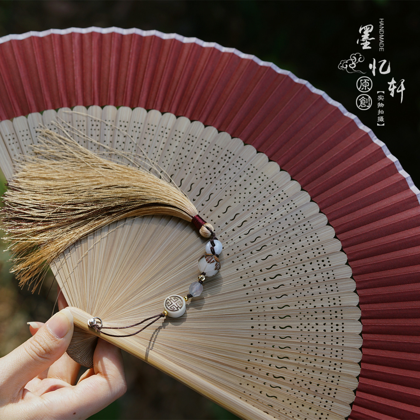 墨家独家「逢魔」原创古风真丝竹骨棕扇子折扇扇坠情人节礼物