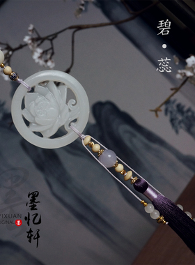 墨家「碧蕊」原创古风白玉莲花