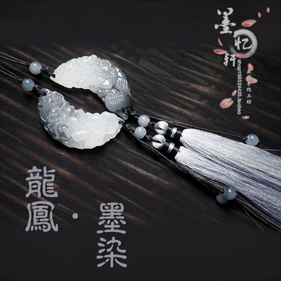 墨家原创「龙凤墨染」渐变黑白古风龙凤扇坠情侣对配腰坠笛坠