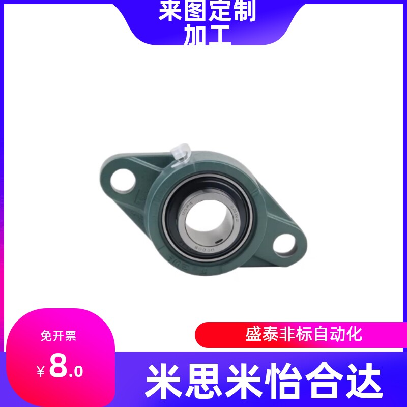 怡合达带座轴承T-BDV-201