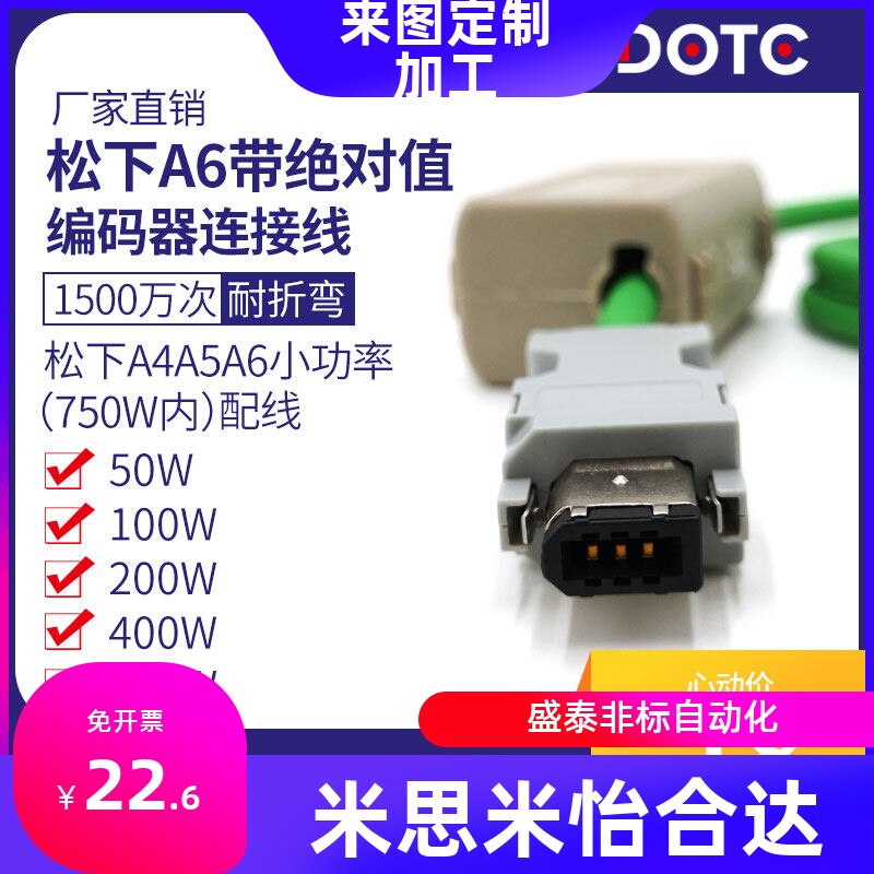 松下A5A6伺服带绝对值编