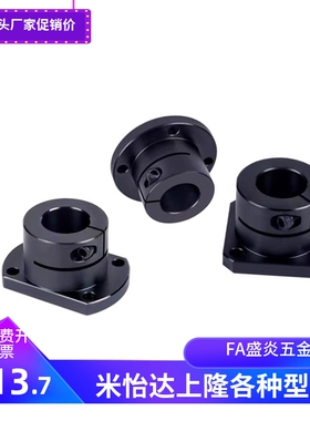 导向轴支座 光轴固定座SSLB/SSLE-D8/10/12/15/16/20/25/30/35/40