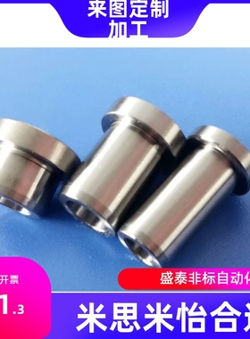 定位销用衬套夹具套筒JBH肩型轴套GB/T2201B钢套钻套JBHM台阶衬套