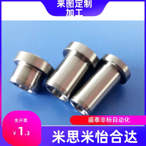 定位销用衬套夹具套筒JBH肩型轴套GB/T2201B钢套钻套JBHM台阶衬套