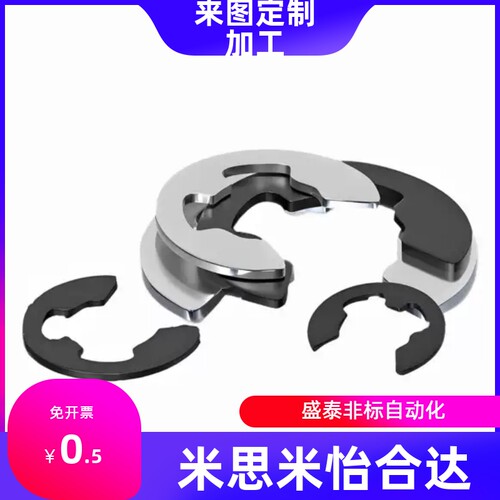 NETW卡簧不锈钢E型扣环S