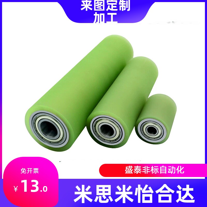 聚氨酯胶辊双轴承辊筒包