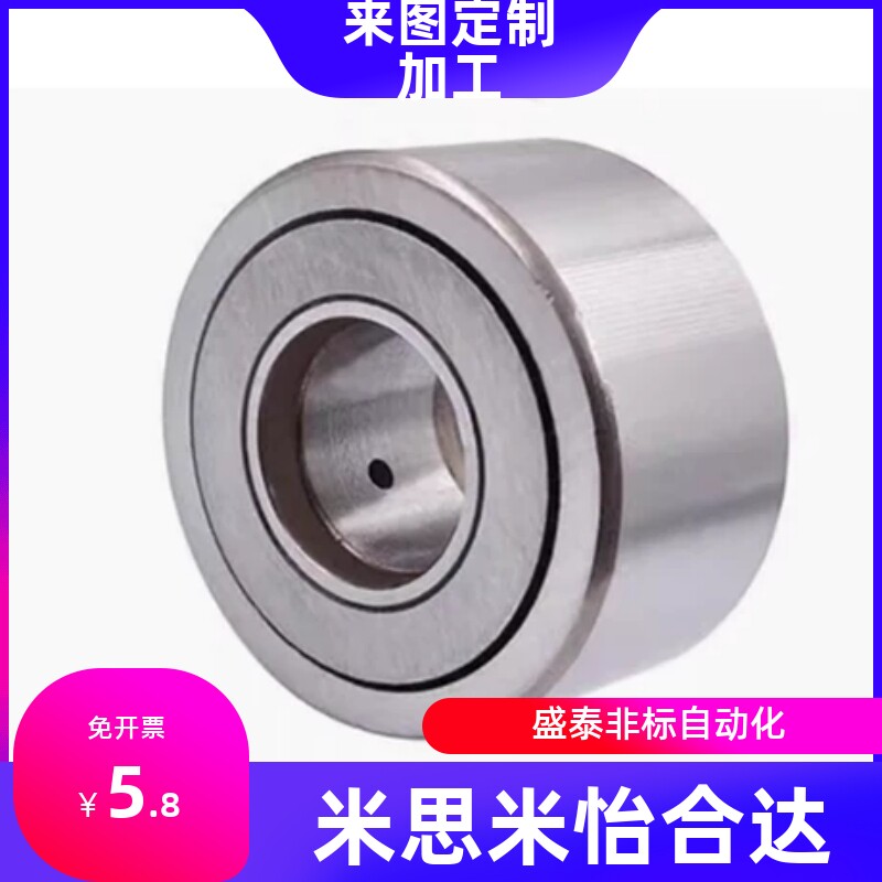 滚子轴承随动器C-NASTFZ/