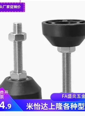 替代WAL22-D40/D60-M8/M12/M16-L50/L75/L100 脚杯 全橡胶底座