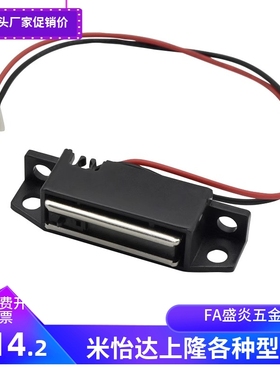 HGE01-36 HGE01-36A导线型磁力扣控制开关磁吸门吸 HGE02 MGSR1/2