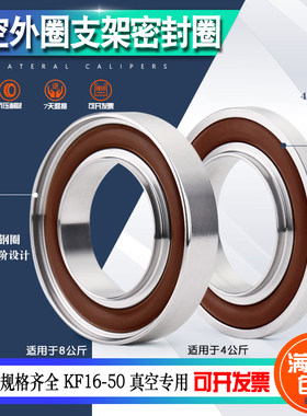 外圈正压密封环定心环