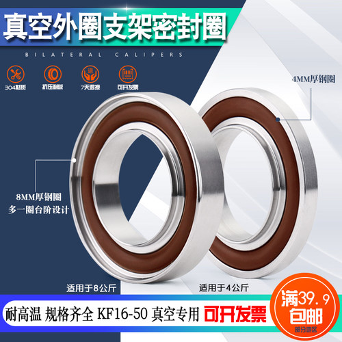 外圈正压密封环定心环