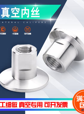 KF快装接头内丝 G螺纹 ZG/PT螺纹 真空内丝接头KF16 KF25 KF40/50