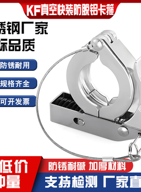 NW/KF快卸紧扣防脱落真空铝切换卡箍压力新式把手toggleclamp卡箍