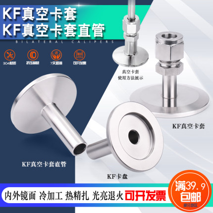 KF真空卡套法兰转VCR接头16KF25 9.52 12 6.35 304不锈钢直管光管