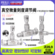 高真空微调阀负压流量放气控制手动调节阀KF