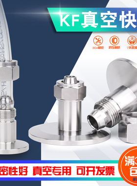 真空快拧快插KF转接头PU管快速气管接头软管皮接KF16 25 40 50