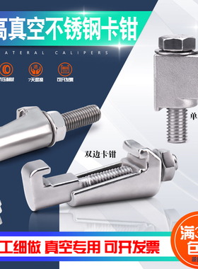 真空ISO 钩型螺栓304不锈钢C型钩槽卡钳螺钉勾头双边M8 M10 M12