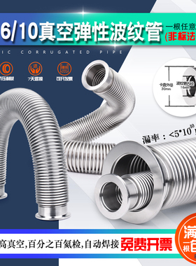 304真空波纹管柔性弹性KF16 KF10法兰负压软管金属快装3米2米