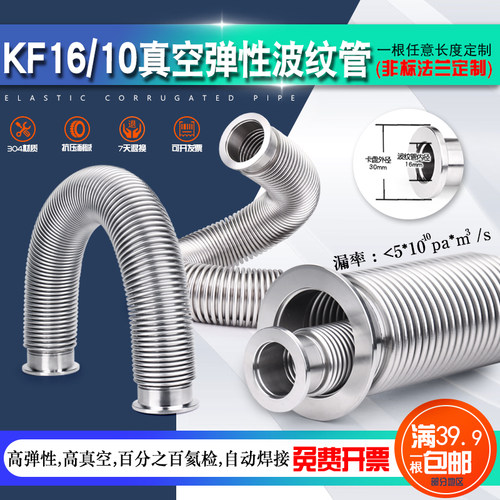 304真空波纹管柔性弹性KF16 KF10法兰负压软管金属快装3米2米