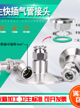 高压卫生快装快插转接头PC皮气管转接气嘴不锈钢快嘴皮接304/316L