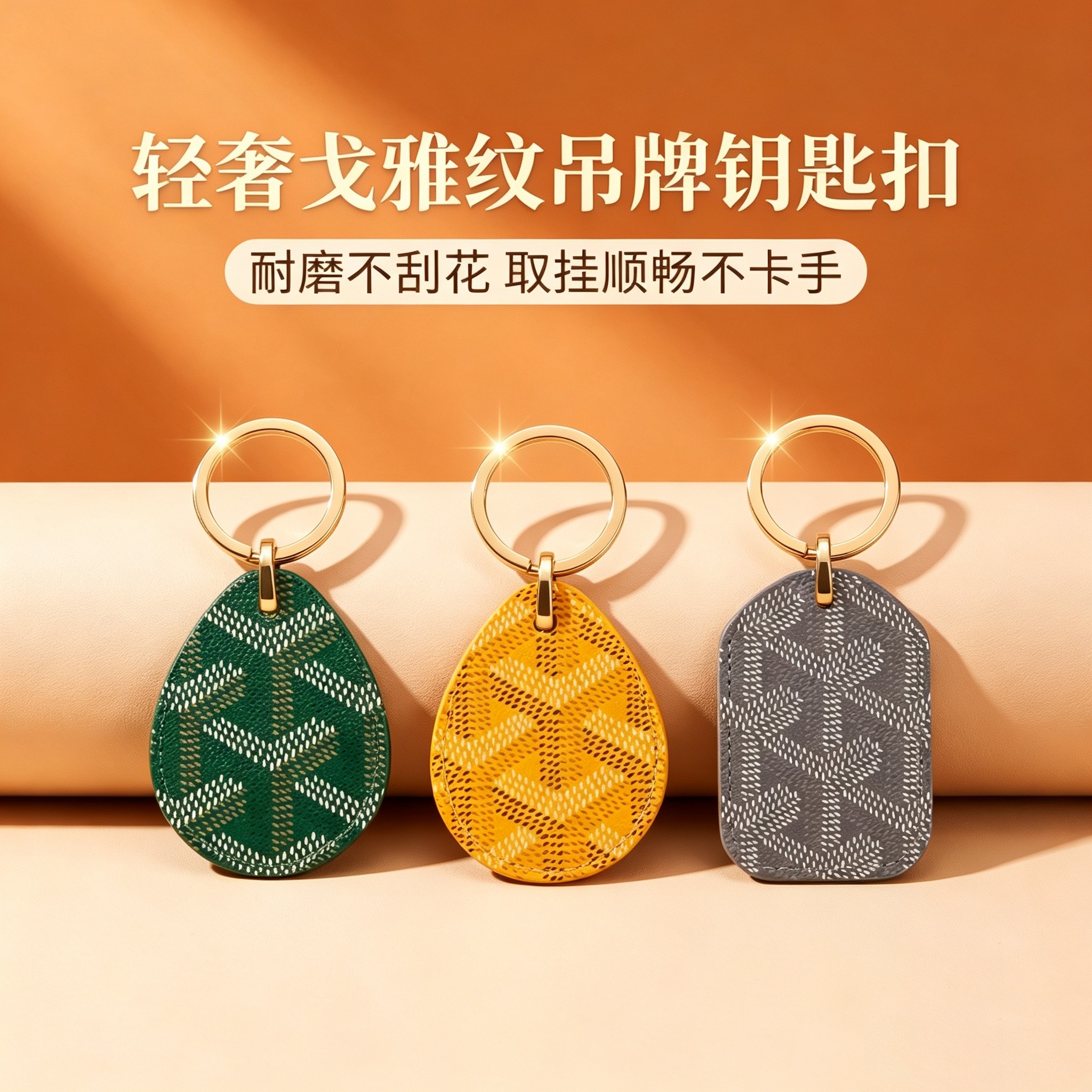 门禁卡套水滴形小长方形门卡戈雅钥匙扣链一体小区电梯卡保护套