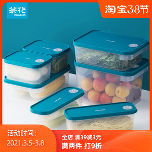 茶花密封保鲜盒冰箱专用食品级塑料水果盒可微波加热厨房储物套装