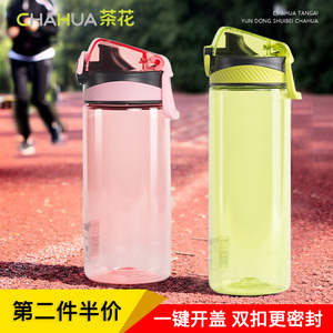 9.9元包邮  茶花  水杯男女户外运动塑料杯 480ml