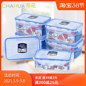 茶花保鲜盒塑料长方形密封盒套装水果冰箱收纳盒便当盒微波炉饭盒