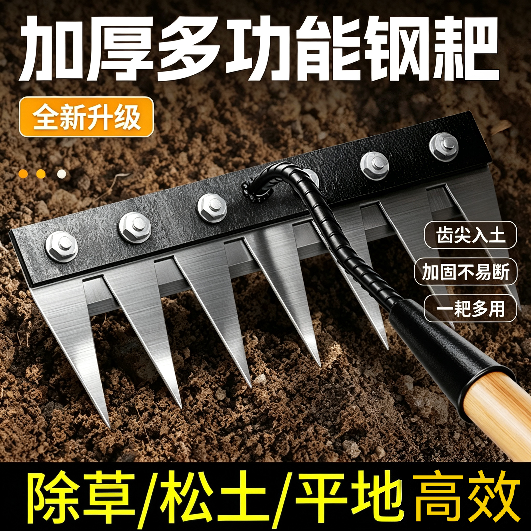 【热销N0.1】多功能耙锄