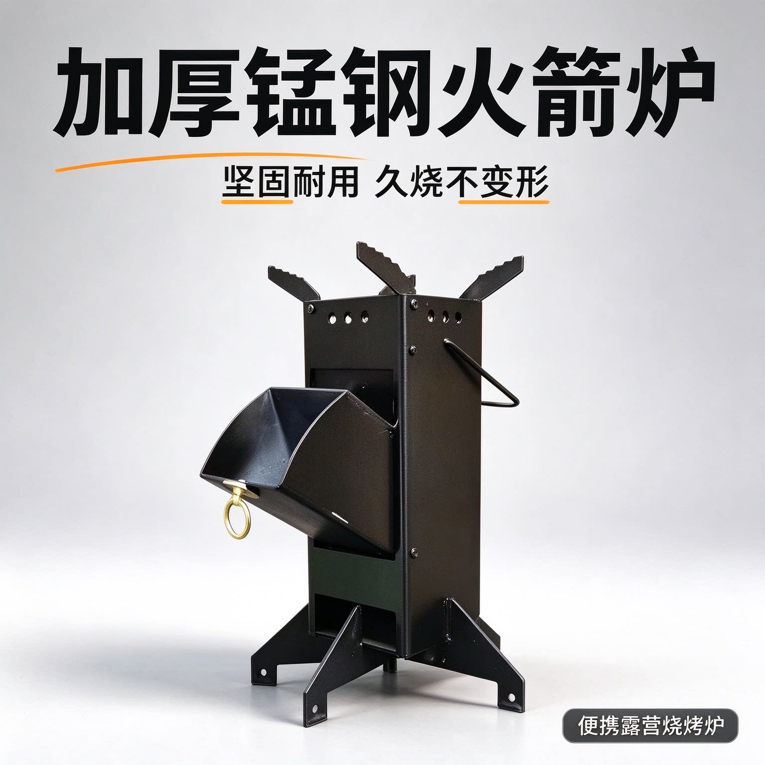 【热销N0.1】火箭柴火炉