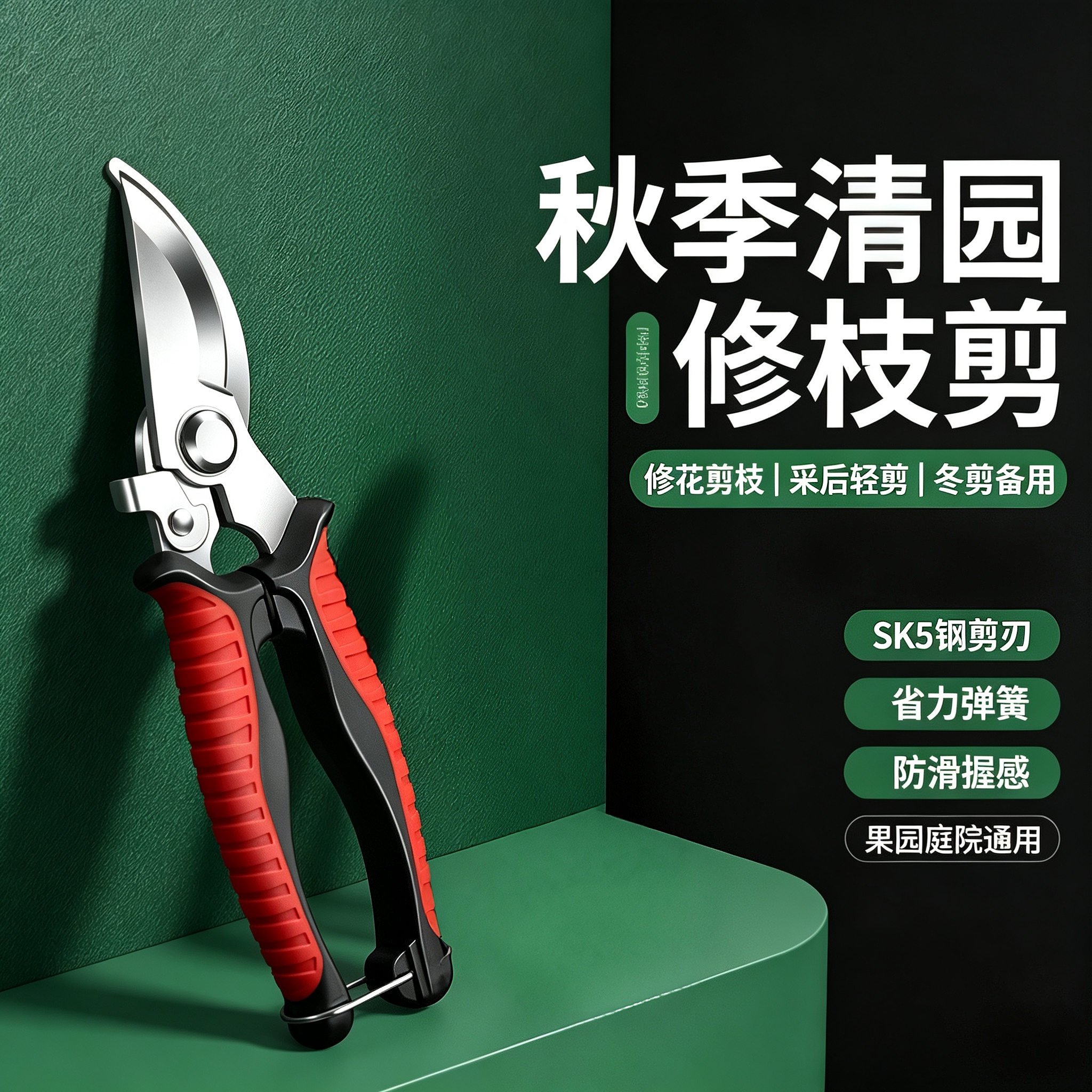 【热销N0.1】果树修枝剪
